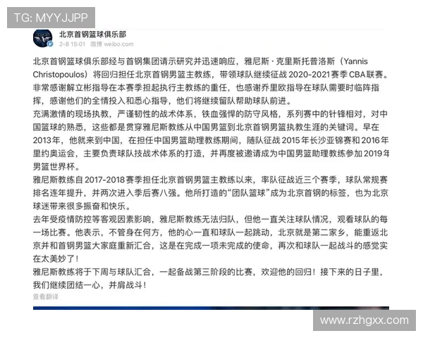 贵州CBA篮球队现状及发展规划